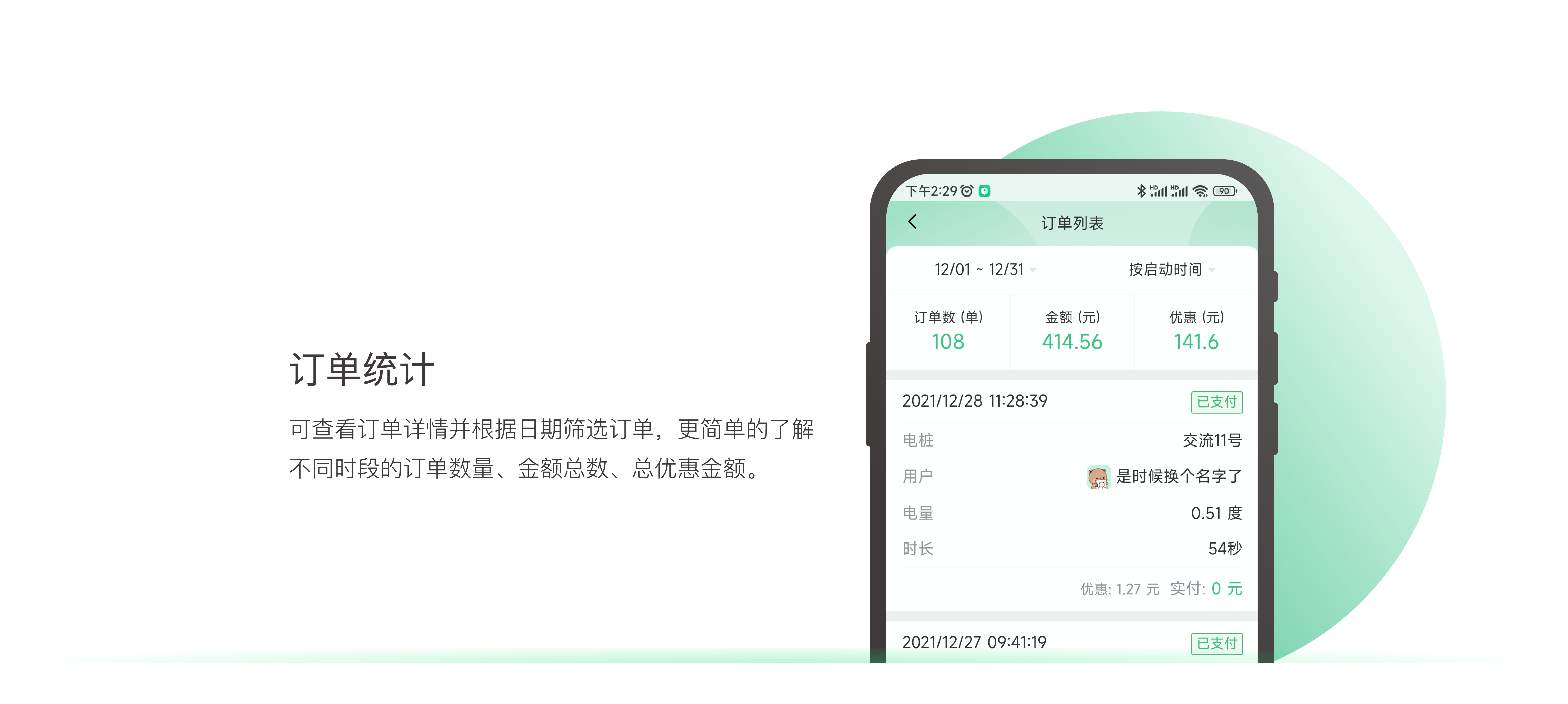 小可乐运维端APP