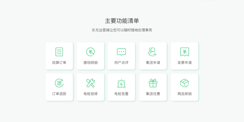 小可乐运维端APP